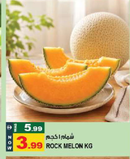 Melon available at Hashim Hypermarket in UAE - Sharjah / Ajman