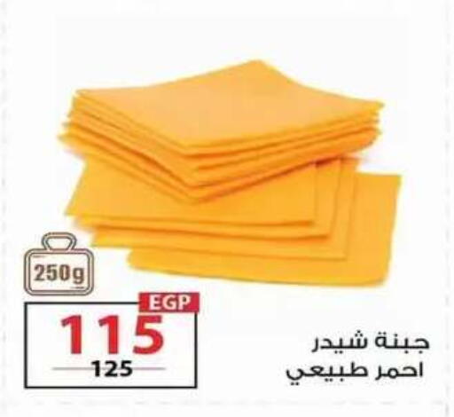 available at  Zahran Market in Egypt - Cairo