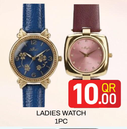 available at Majlis Hypermarket in Qatar - Al Rayyan