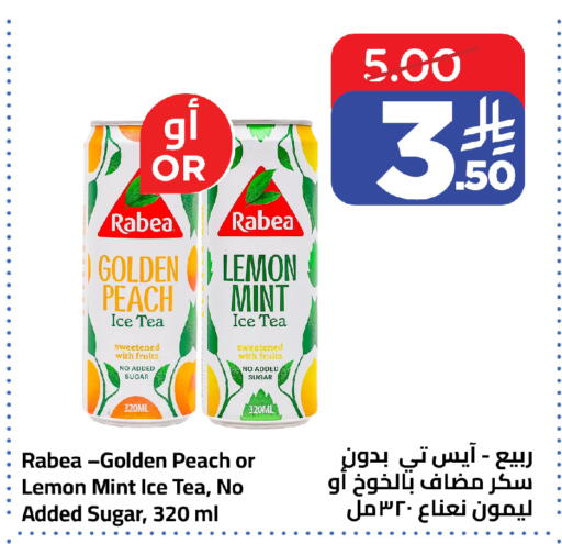 Peach Lemon Mint available at Wahj Mart in KSA, Saudi Arabia, Saudi - Jeddah
