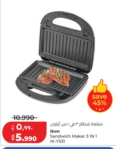 available at Lulu Hypermarket  in Kuwait - Ahmadi Governorate