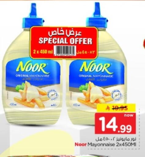 متوفر لدى نستو في مملكة العربية السعودية, السعودية, سعودية - المجمعة