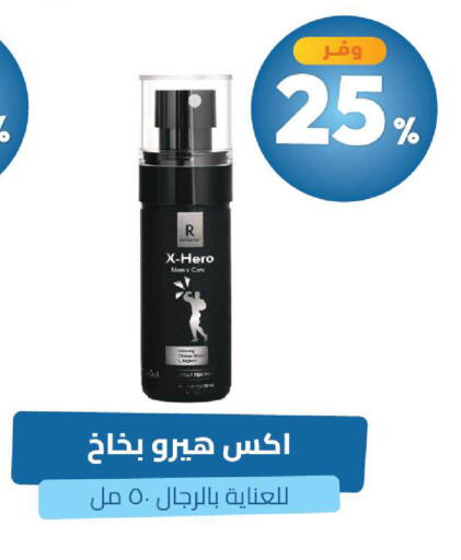 متوفر لدى صيدلية المتحدة في مملكة العربية السعودية, السعودية, سعودية - الخبر‎