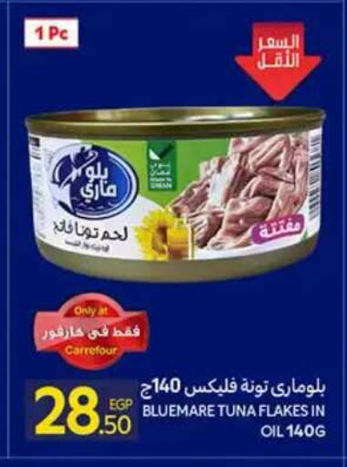 available at Carrefour  in Egypt - Cairo