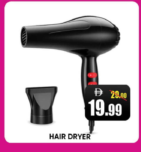 available at Leptis Hypermarket  in UAE - Ras al Khaimah