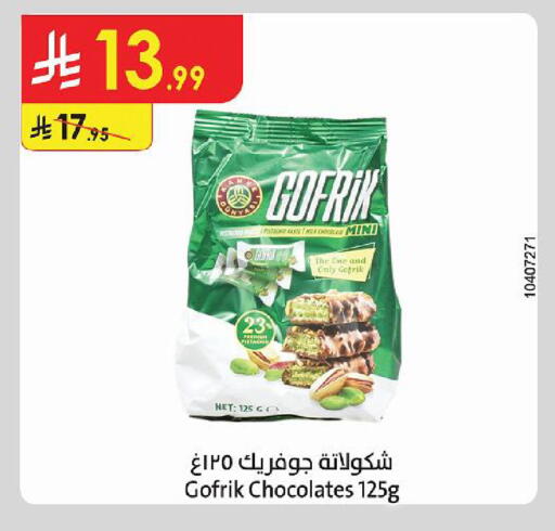 available at Danube in KSA, Saudi Arabia, Saudi - Al Hasa