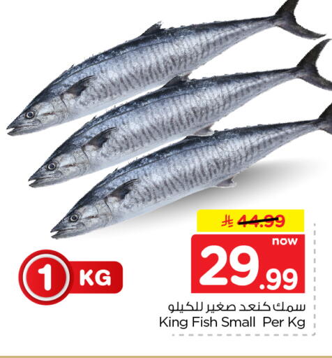 متوفر لدى نستو في مملكة العربية السعودية, السعودية, سعودية - الرياض