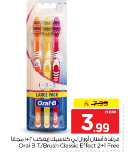 available at Nesto in KSA, Saudi Arabia, Saudi - Al-Kharj