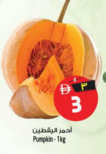 Pumpkin available at Safari Hypermarket in UAE - Sharjah / Ajman