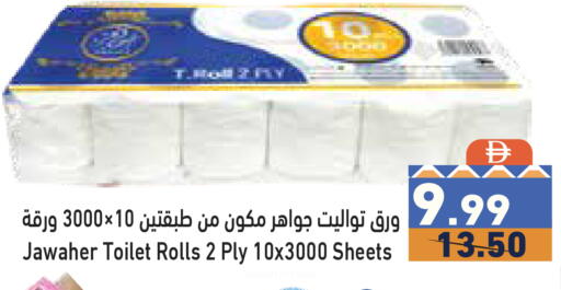 available at Aswaq Ramez in UAE - Dubai