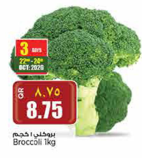 Broccoli متوفر لدى ريتيل مارت في قطر - الدوحة