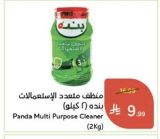 متوفر لدى هايبر بنده في مملكة العربية السعودية, السعودية, سعودية - المجمعة