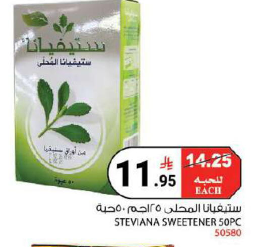 available at House Care in KSA, Saudi Arabia, Saudi - Mecca