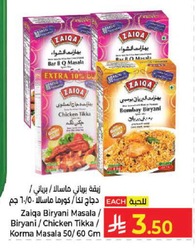 Ginger Garlic متوفر لدى كبايان هايبرماركت في مملكة العربية السعودية, السعودية, سعودية - ينبع