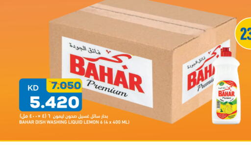 Lemon available at Gulfmart in Kuwait - Kuwait City