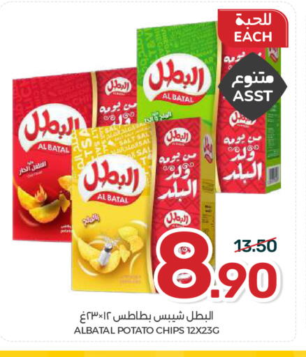 Potato متوفر لدى  مـزايــا في مملكة العربية السعودية, السعودية, سعودية - سيهات