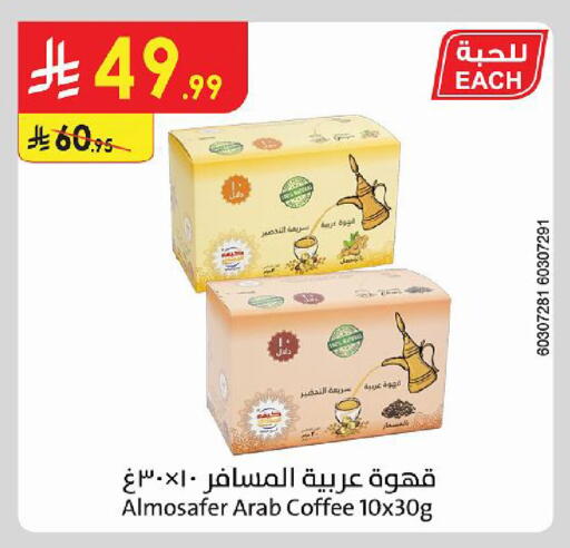 available at Danube in KSA, Saudi Arabia, Saudi - Medina
