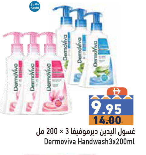 available at Aswaq Ramez in UAE - Sharjah / Ajman