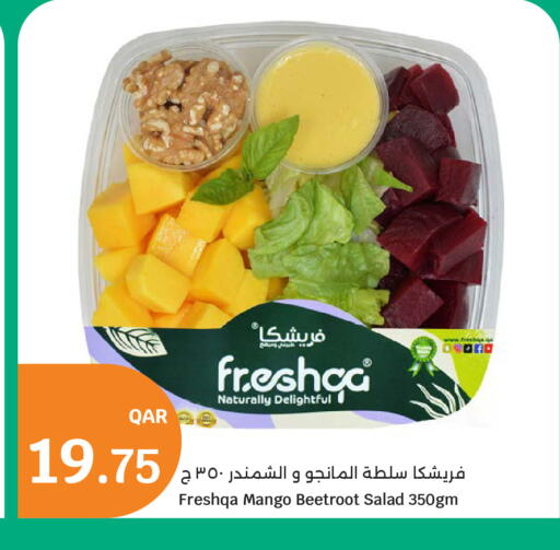 Mango Beetroot متوفر لدى سيتي هايبرماركت في قطر - الريان