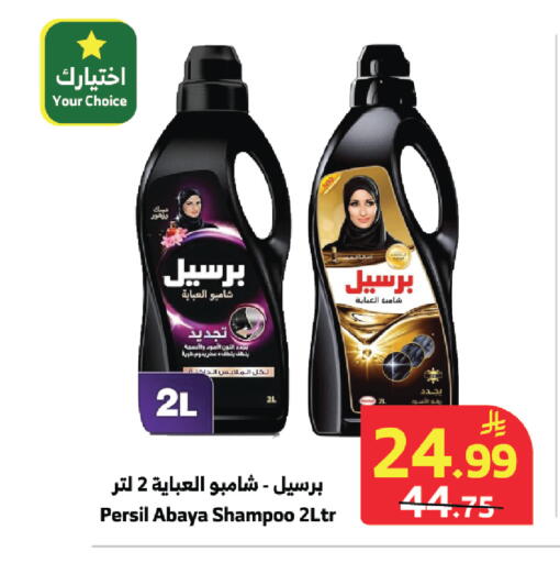 available at Al Raya in KSA, Saudi Arabia, Saudi - Khamis Mushait