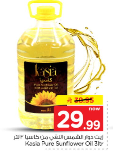available at Nesto in KSA, Saudi Arabia, Saudi - Al Majmaah
