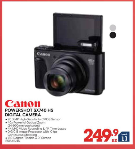 available at X-Cite in Kuwait - Ahmadi Governorate