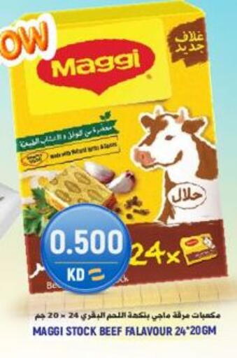 متوفر لدى  سابساه هايبر ماركت في الكويت - محافظة الجهراء