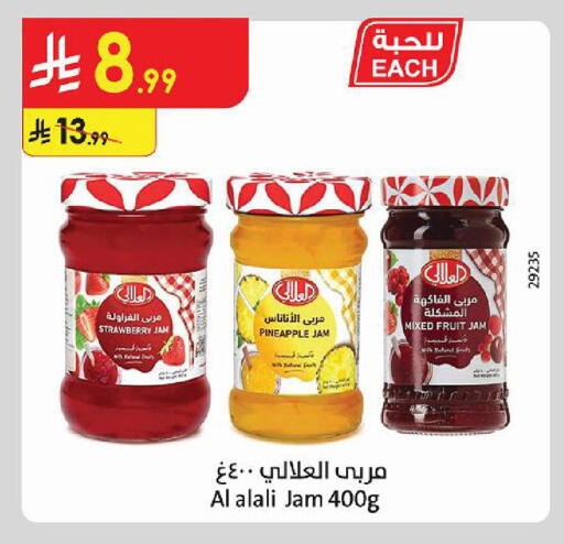 Strawberry Pineapple available at Danube in KSA, Saudi Arabia, Saudi - Al-Kharj