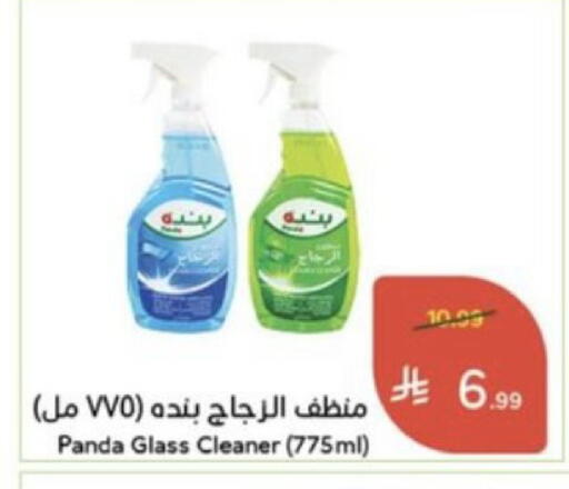 متوفر لدى هايبر بنده في مملكة العربية السعودية, السعودية, سعودية - المجمعة