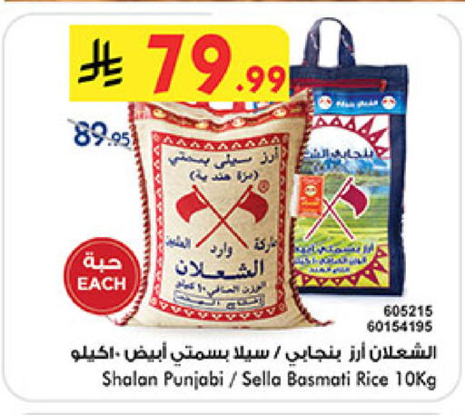 available at Bin Dawood in KSA, Saudi Arabia, Saudi - Khamis Mushait