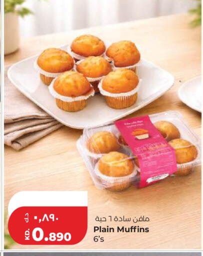 متوفر لدى لولو هايبر ماركت في الكويت - محافظة الجهراء