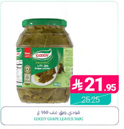متوفر لدى اسواق المنتزه في مملكة العربية السعودية, السعودية, سعودية - القطيف‎
