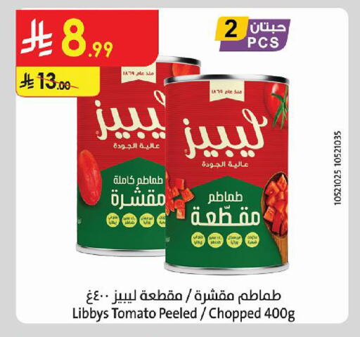 Tomato متوفر لدى الدانوب في مملكة العربية السعودية, السعودية, سعودية - جدة