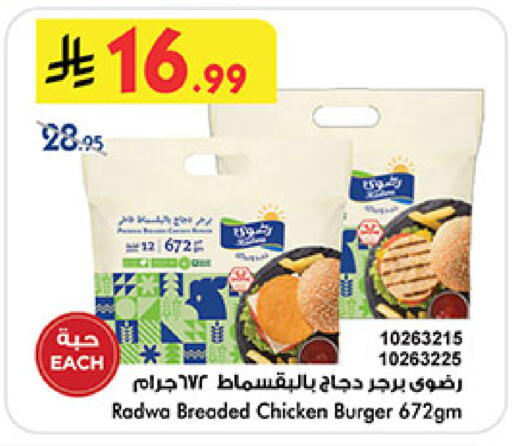 available at Bin Dawood in KSA, Saudi Arabia, Saudi - Jeddah