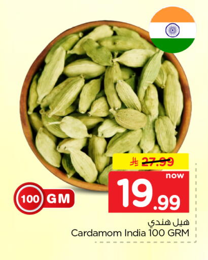 Cardamom available at Nesto in KSA, Saudi Arabia, Saudi - Al Khobar