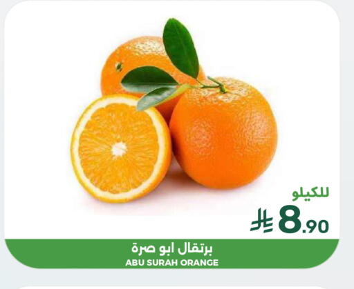 Orange available at Mazaya in KSA, Saudi Arabia, Saudi - Saihat