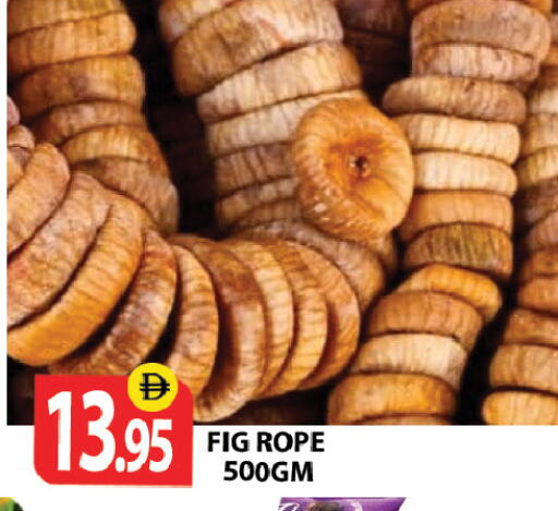 Fig متوفر لدى زين مارت سوبرماركت في الإمارات العربية المتحدة , الامارات - رَأْس ٱلْخَيْمَة