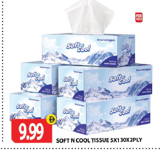 available at Gulf Hypermarket LLC in UAE - Ras al Khaimah