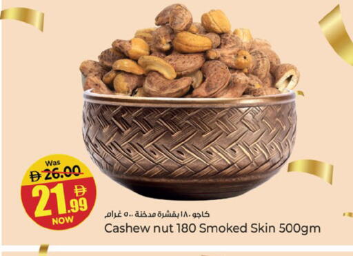 available at Kenz Hypermarket in UAE - Sharjah / Ajman