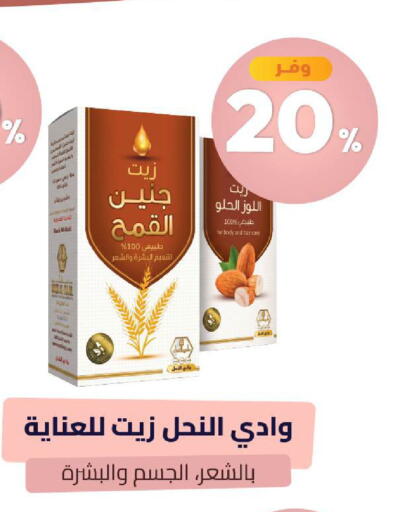 متوفر لدى صيدلية المتحدة في مملكة العربية السعودية, السعودية, سعودية - المدينة المنورة
