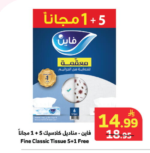 available at Al Raya in KSA, Saudi Arabia, Saudi - Khamis Mushait