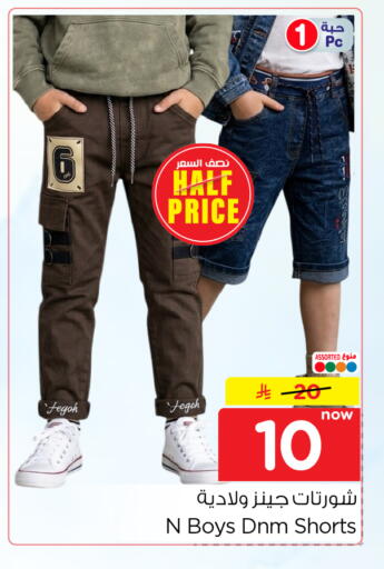 available at Nesto in KSA, Saudi Arabia, Saudi - Al Khobar