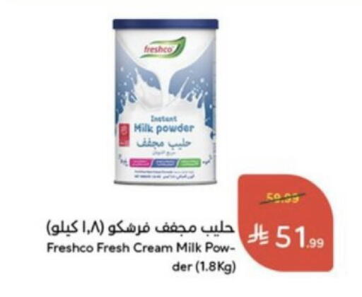 متوفر لدى هايبر بنده في مملكة العربية السعودية, السعودية, سعودية - محايل