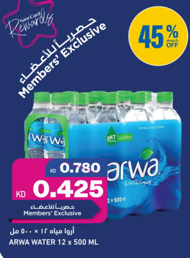 متوفر لدى أونكوست في الكويت - مدينة الكويت