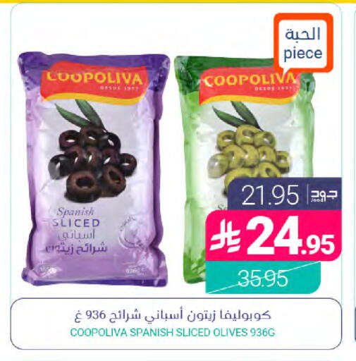 available at Muntazah Markets in KSA, Saudi Arabia, Saudi - Qatif