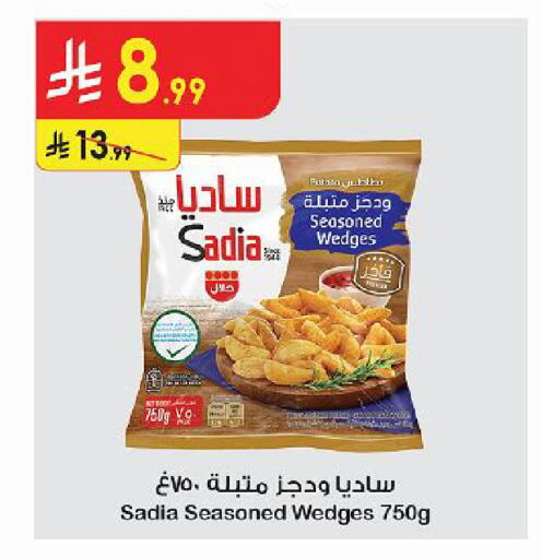 متوفر لدى الدانوب في مملكة العربية السعودية, السعودية, سعودية - الخرج