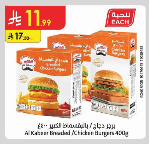 متوفر لدى الدانوب في مملكة العربية السعودية, السعودية, سعودية - الجبيل‎