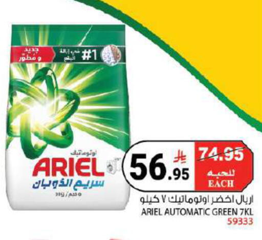 available at House Care in KSA, Saudi Arabia, Saudi - Mecca