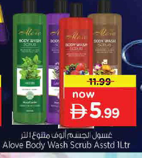 متوفر لدى نستو هايبرماركت في الإمارات العربية المتحدة , الامارات - الشارقة / عجمان