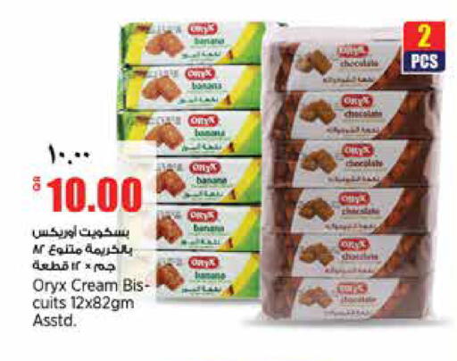 available at New Indian Supermarket in Qatar - Al Shamal